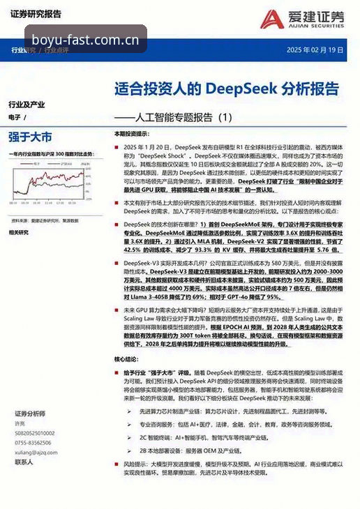 博鱼app顶级赛事深度分析：从界面设计到数据更新的全面解析
