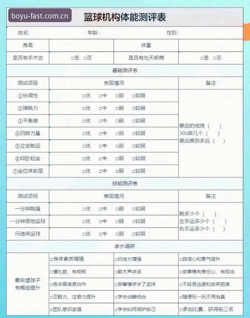 博鱼体育官网数据精准能力最新评测：v2.1.0版本实测对比报告